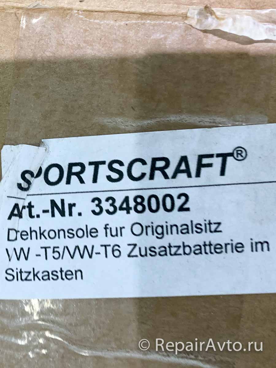 Поворотная опорная плита сиденья Sportscraft 3348002